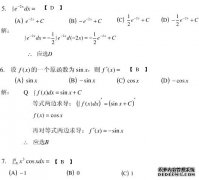 2013年华中农业大学成教高等数学预测试题(6)